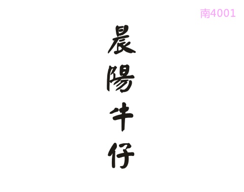 ����ţ��