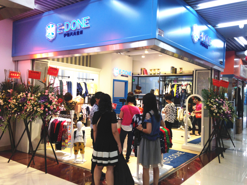 E-DONE童装